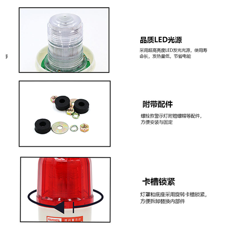 LTE-LTD-5101J高分贝220v行车声光一体机床车顶车载报警器24V南州