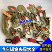 促汽车钣金夹具大梁校正仪钣金夹子夹钳尖嘴箱式 直角整体锻打