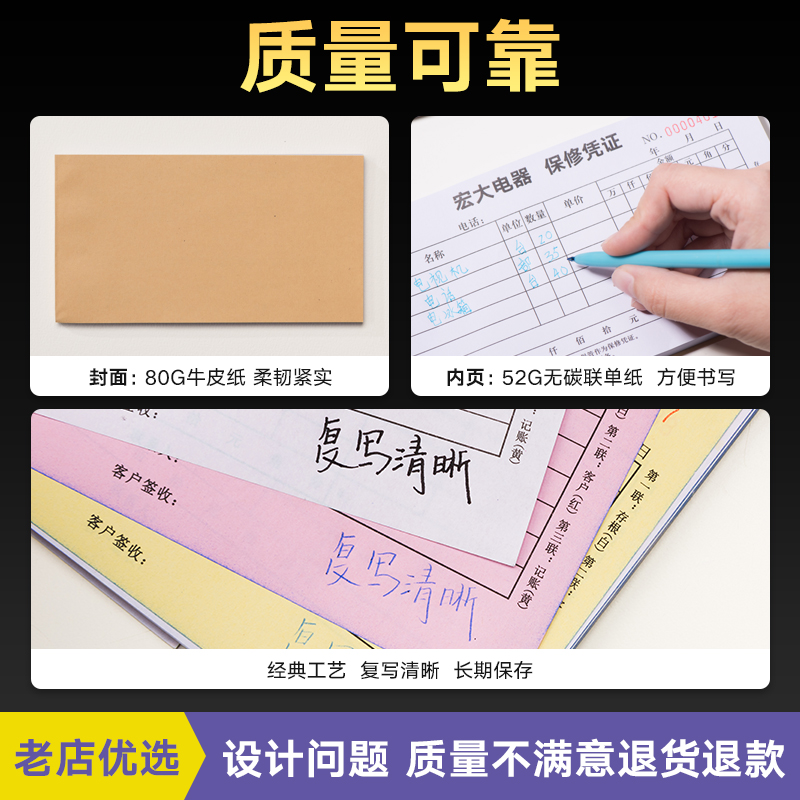 收据定制票据订制送货单三联销售单二联联单发货单两联开单本出入