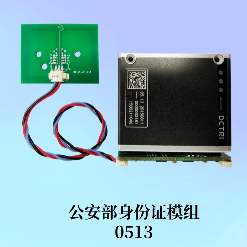 二代证身份阅读器模组JWW 神思华视精伦嵌入式证件识别读卡器图片