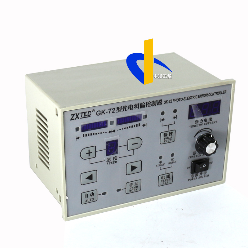 中星GK-71光电纠偏控制器ZXTEC GK-72型中星工控纠偏带张力