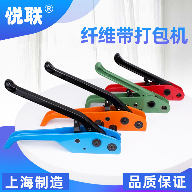 悦联 W聚酯纤维打包带打包机 纤维带拉紧器,办公设备/耗材/相关服务,捆扎机/打包机,淘宝优惠券,粉丝福利购,淘宝优惠卷