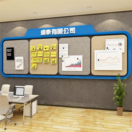 公示宣传荣誉展示墙企业文化办公室装饰布置公告栏毛毡板墙