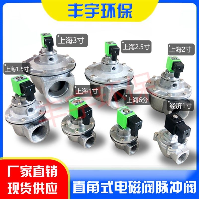 上海袋配直角淹没电磁脉冲DFZ型寸脉冲除尘器控制仪,五金/工具,施工除尘器,淘宝优惠券,粉丝福利购,淘宝优惠卷