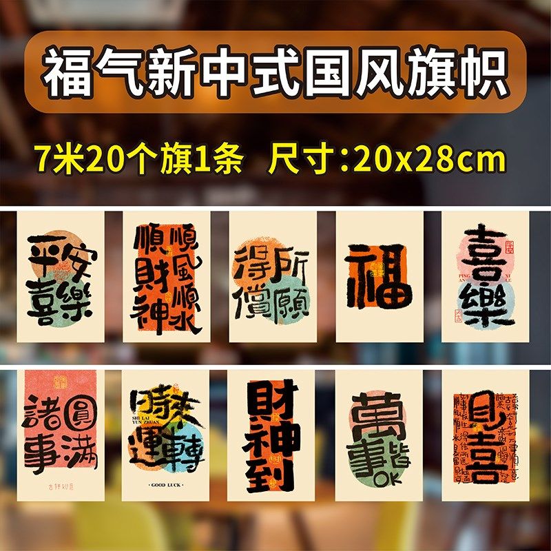 国朝古风串旗新旗帜彩旗围炉煮茶门面布置民俗茶馆茶楼挂帘古镇街,文具电教/文化用品/商务用品,旗帜/锦旗,淘宝优惠券,粉丝福利购,淘宝优惠卷