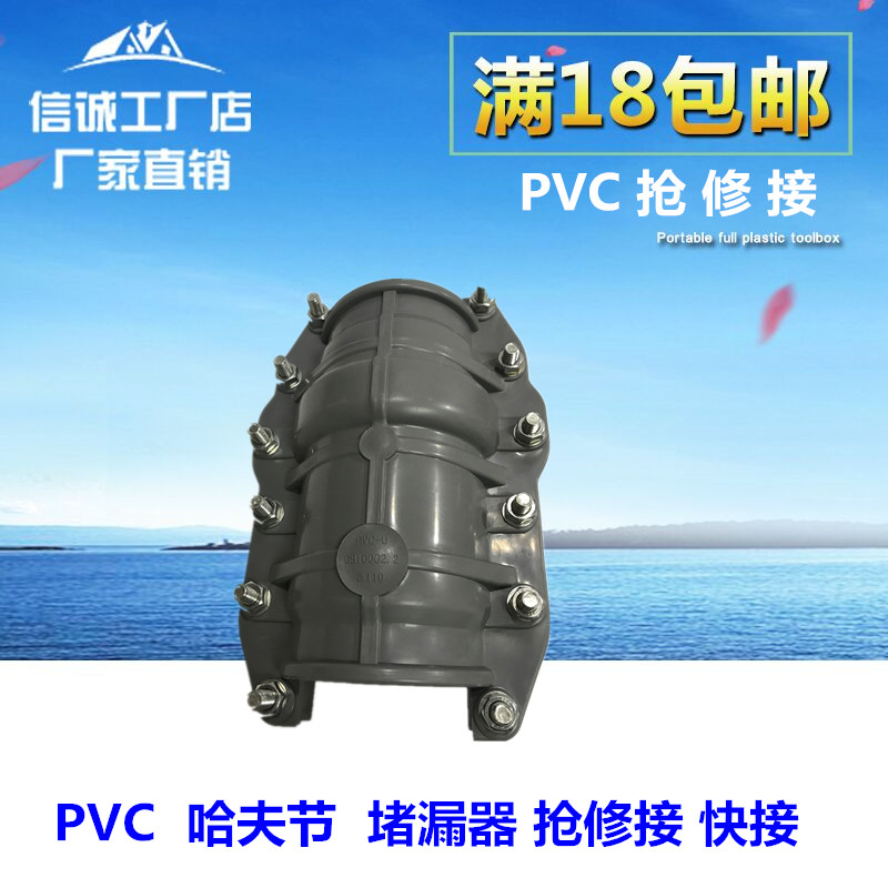 225包邮UPVC管灰色哈夫节110抢修节90pvc堵漏器160快接200抱箍250