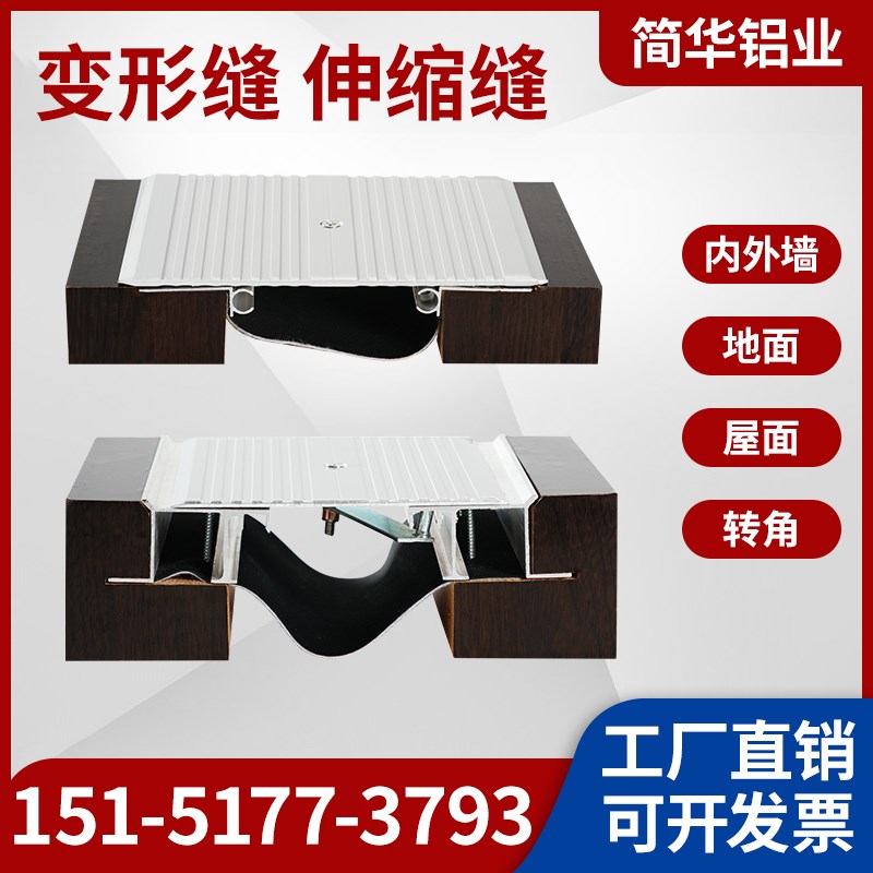 地面铝合金伸缩缝盖板建筑变形缝承重强不易变形支持定制大量现货