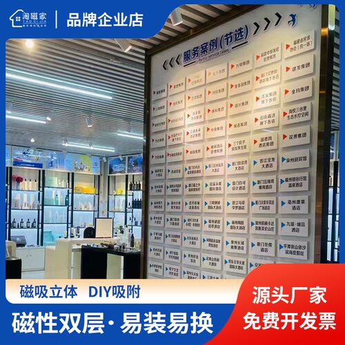淘磁家公司企业文化墙定制设计磁吸更换书写照片员工展板