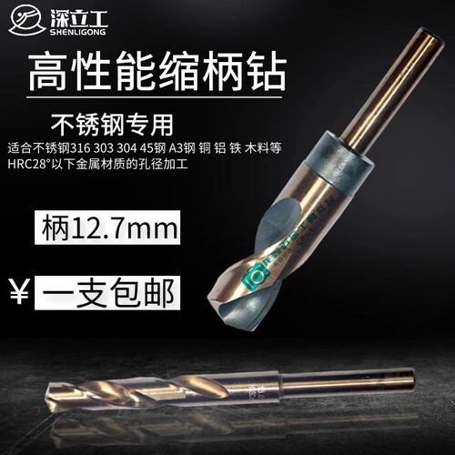 小柄等柄高速钢金属钻头.