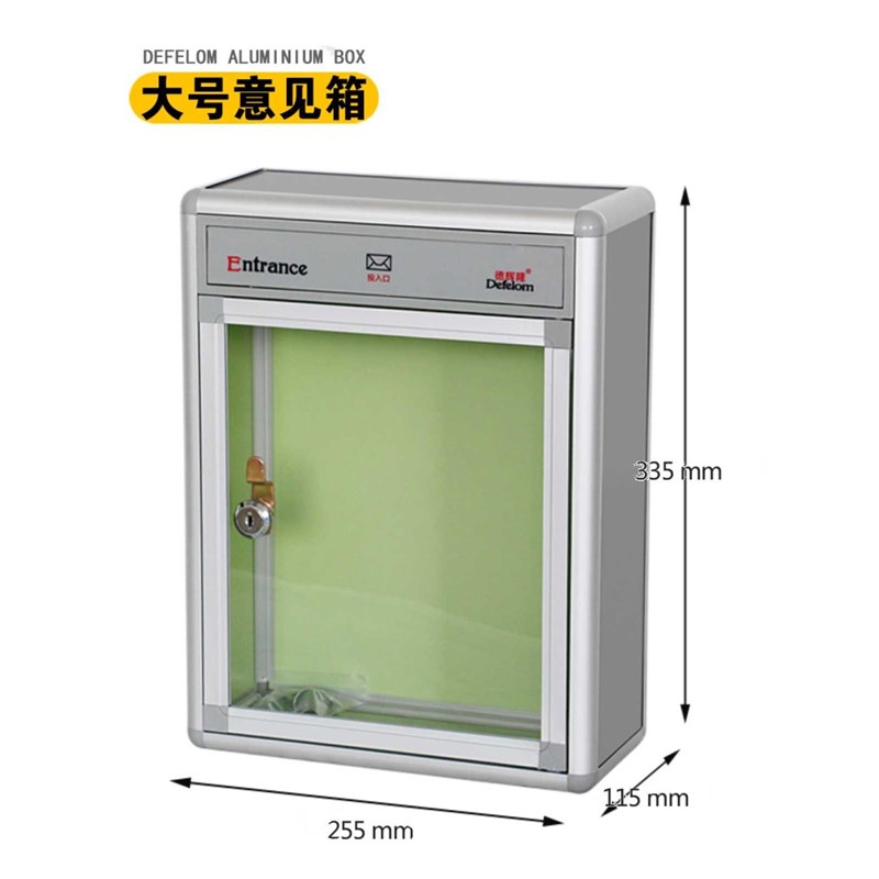 德辉隆意见箱 大号前投口带锁募捐箱奉献箱  免打孔创意投诉箱信