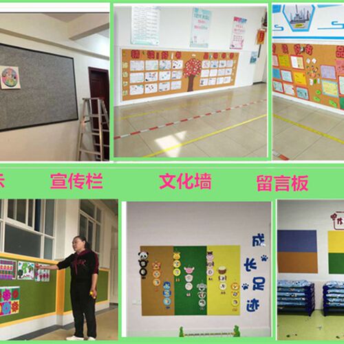 自粘毛毡板幼儿园墙毡照片墙留言栏背景彩色软木画室作品