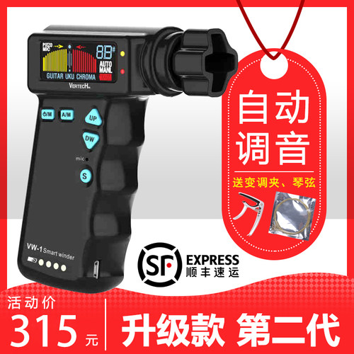 铂瑞科T2电木吉他自动卷弦调音器尤克里里电动上弦器智能调校音器
