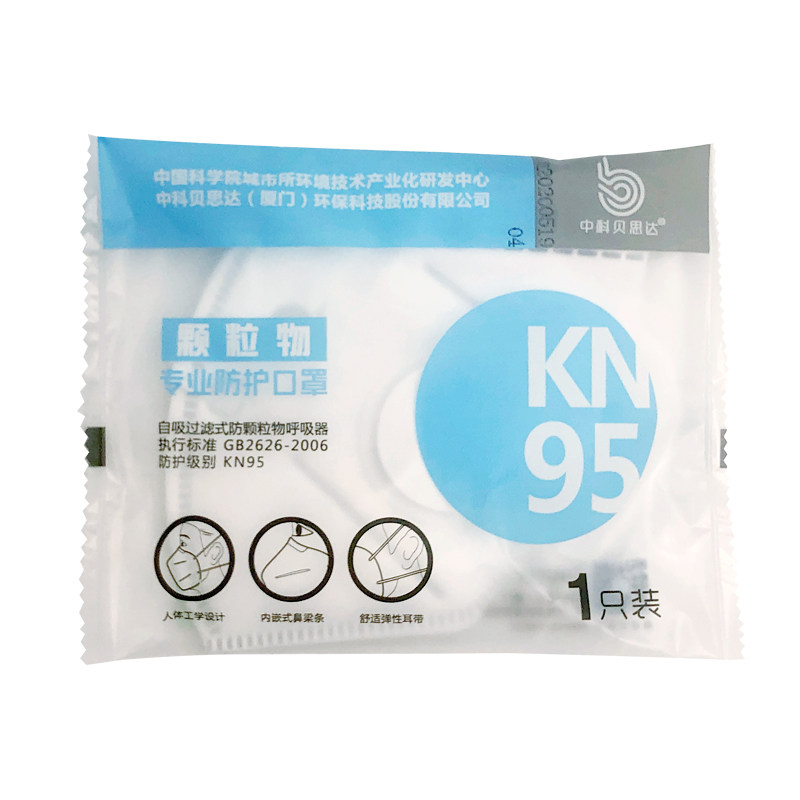 中科贝思达 KN95带呼吸 口罩 劳保防护 工业粉尘 支盒装 花粉