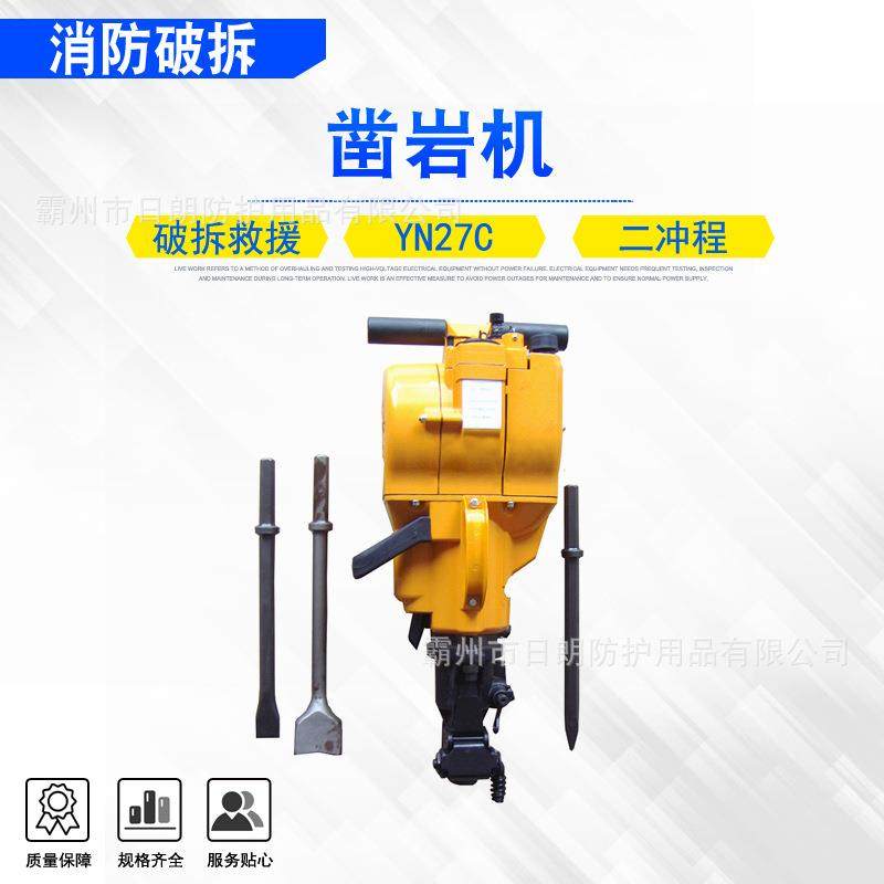 混凝土冲击破碎内燃凿岩机路面岩石汽油破碎镐矿山开采凿孔机,机械设备,其他机械设备,淘宝优惠券,粉丝福利购,淘宝优惠卷