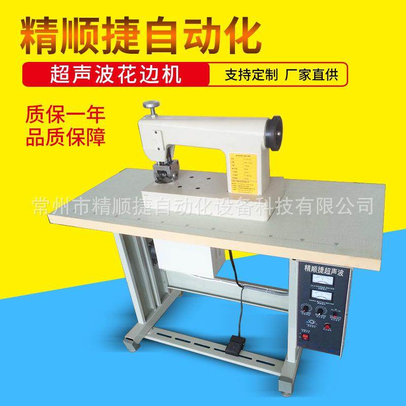 无纺布炭包封口机超声波碳包缝合机足浴包封口机,机械设备,其他机械设备,淘宝优惠券,粉丝福利购,淘宝优惠卷