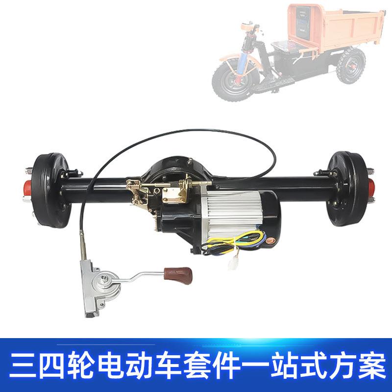 60v2200w无刷电机变档高低速后桥爬坡载重1.5吨货运电动三四轮车