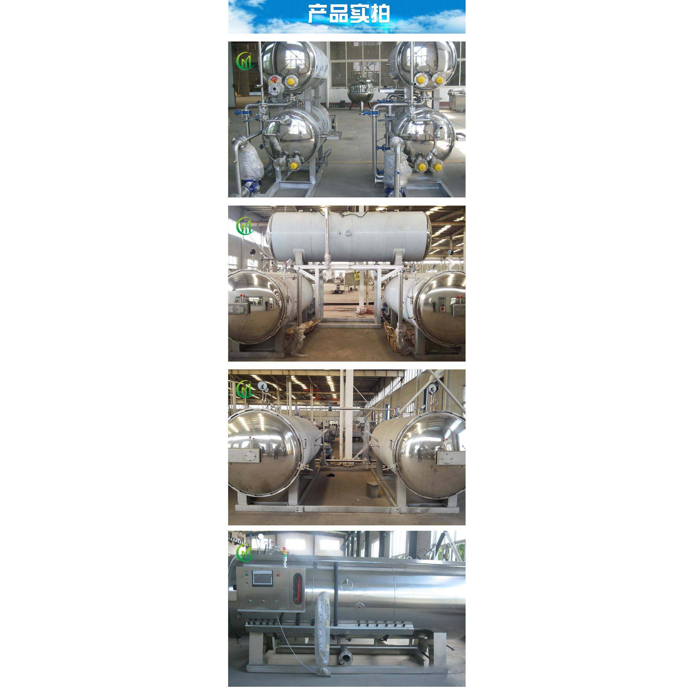 鱼罐头午餐肉管式超高温杀菌机玉米粽子反压式双层水浴杀菌设备,机械设备,消毒灭菌设备,淘宝优惠券,粉丝福利购,淘宝优惠卷