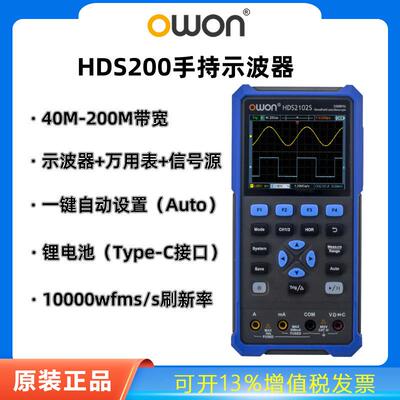 利利普手持数字示波器200M双通HDS2202S迷你便捷万用表信号源