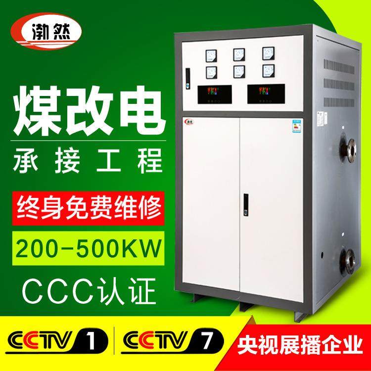 电锅炉供暖家用工商业落地式电采暖锅炉家用电锅炉电锅炉,清洗/食品/商业设备,其他食品加工设备,淘宝优惠券,粉丝福利购,淘宝优惠卷