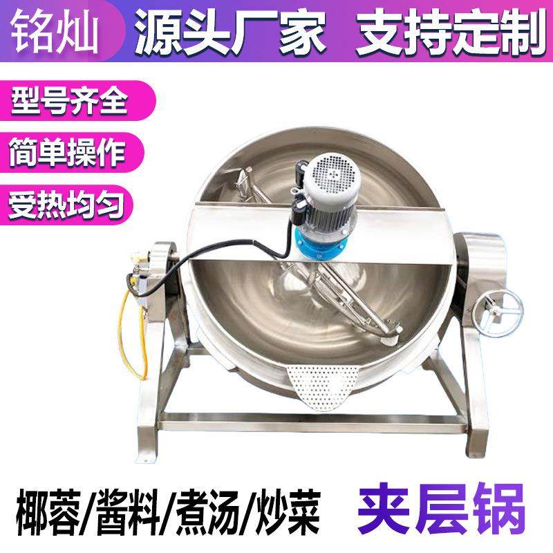 夹层锅肉类卤煮锅大骨汤熬汤锅蒸汽电加热夹层锅,清洗/食品/商业设备,煮面机/煮面炉,淘宝优惠券,粉丝福利购,淘宝优惠卷