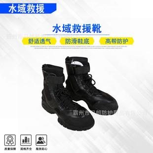 抗洪救灾水域救援靴防汛应急潜水靴轻便式水面防滑救生鞋