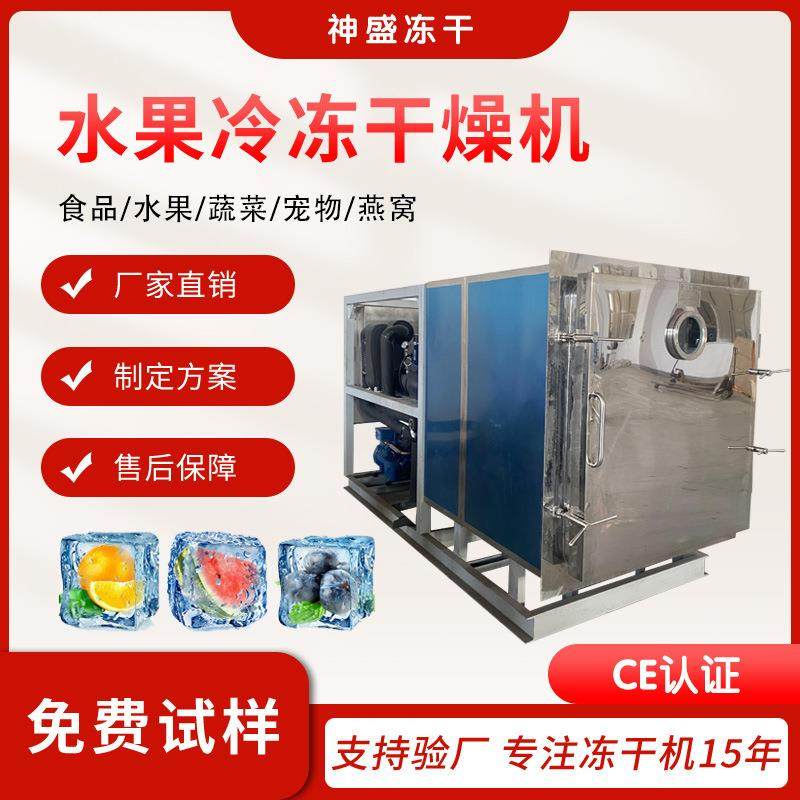 30平方形果蔬食品冻干机方便面速食粥冻干设备菠萝柠檬冷冻干燥机,清洗/食品/商业设备,其他食品加工设备,淘宝优惠券,粉丝福利购,淘宝优惠卷