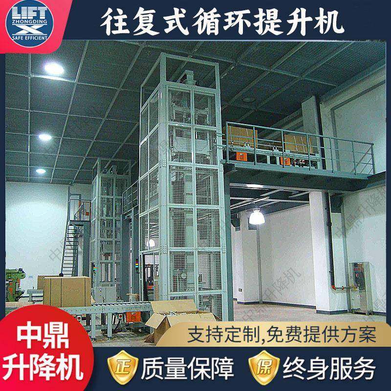 箱体托盘输送带滚筒提升机往复式循环升降机物流仓库用连续提升机,搬运/仓储/物流设备,其他起重搬运设备,淘宝优惠券,粉丝福利购,淘宝优惠卷