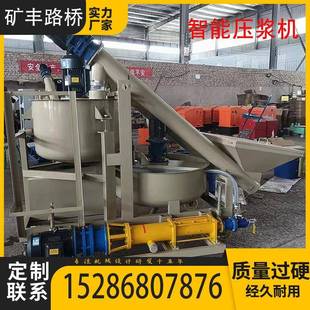 灌浆设备自动化智能注浆站 智能压浆台车高速搅拌智能压浆机一体式