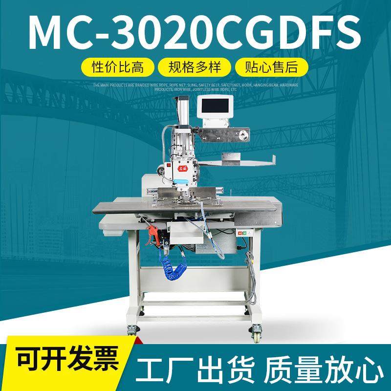 吨袋缝纫机MC-3020CGDFS吨包缝纫机集装袋自动缝纫机十字开角机,生活电器,缝纫机/缝绣一体机,淘宝优惠券,粉丝福利购,淘宝优惠卷