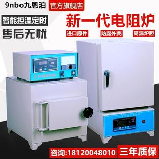 电阻炉 9nbo马弗炉热处理炉实验室回火退火淬火炉工业高温窑炉箱式