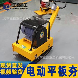 全新电动平板夯现货直供沥青路面土路面打地基小型夯实机