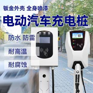 充电桩家用商用快充新能源汽车7KW交流220v通用智能断电厂家直销