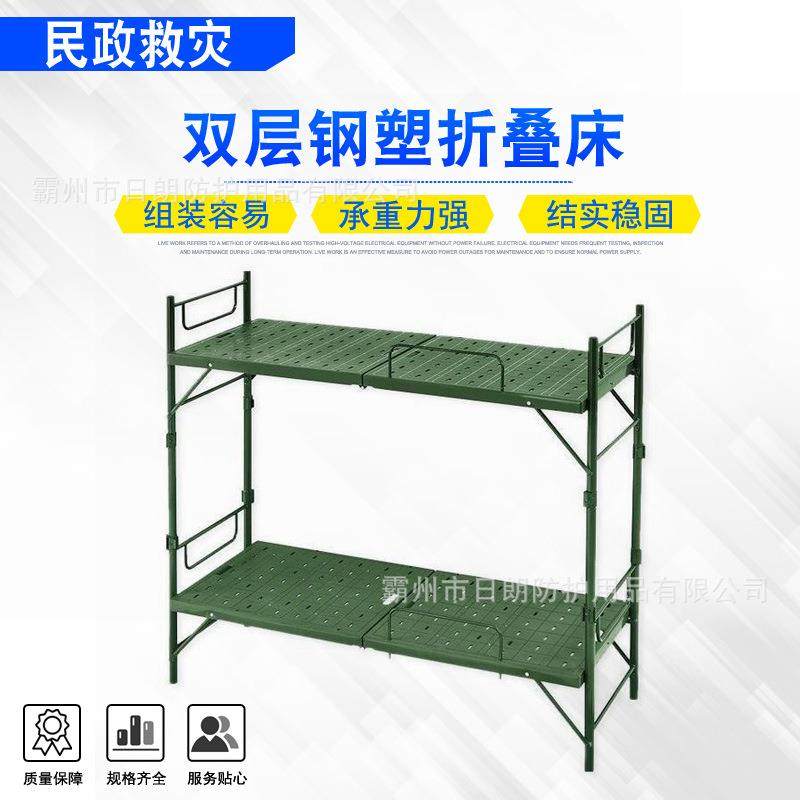 便携对折式绿色硬板高低床双层钢塑折叠床野外露营可折组合两层床,机械设备,其他机械设备,淘宝优惠券,粉丝福利购,淘宝优惠卷