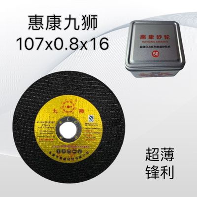 九狮切割片无锡总代理