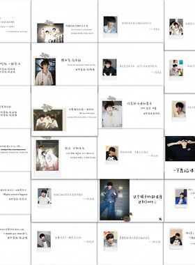 189张爆款TF4代拍立得贴纸官俊臣陈奕恒王橹杰张桂源等装饰贴纸