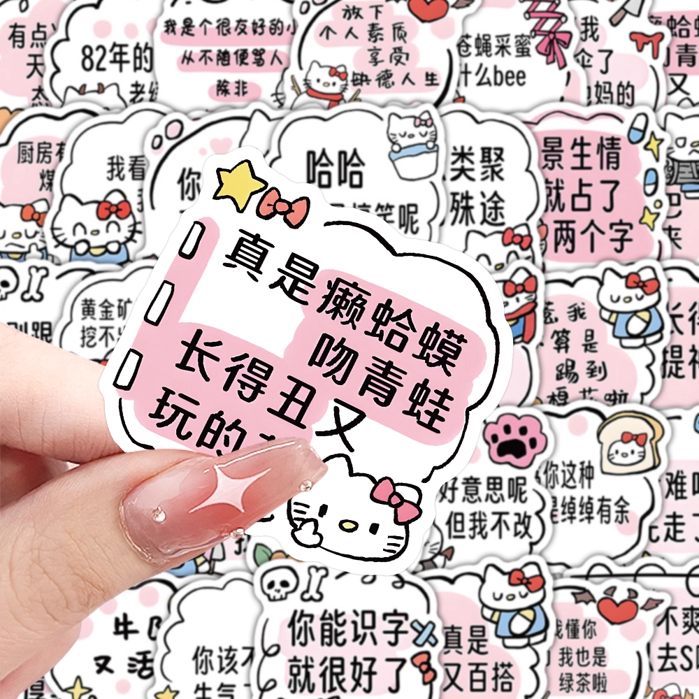 54张哈喽KT怼人文案贴纸卡通文字贴纸装饰图案创意手账本素材贴画
