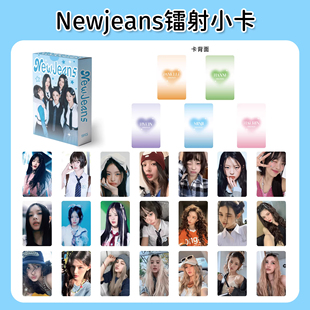55张Newjeans镭射小卡金玟池范玉欣丹尼尔姜海粼李慧仁女团成员