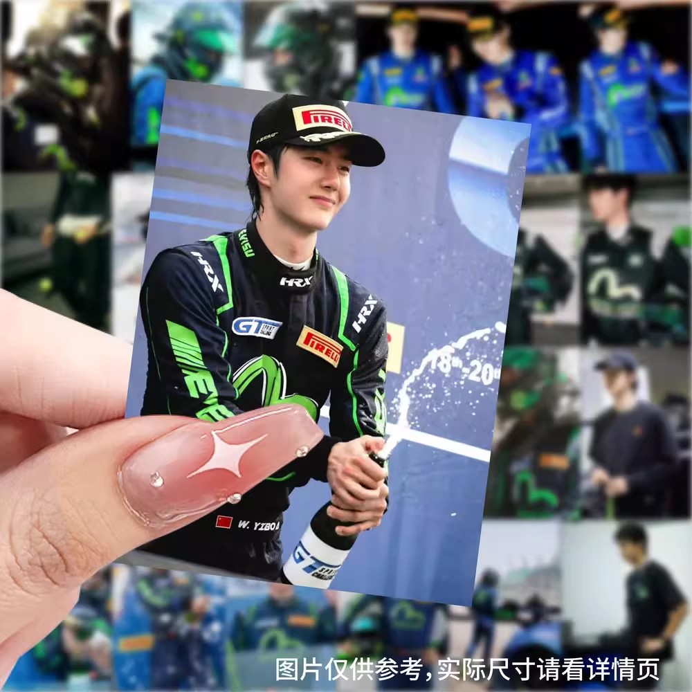63张王一博赛车贴纸高颜值明星ins高清照片装饰行李箱防水贴画diy