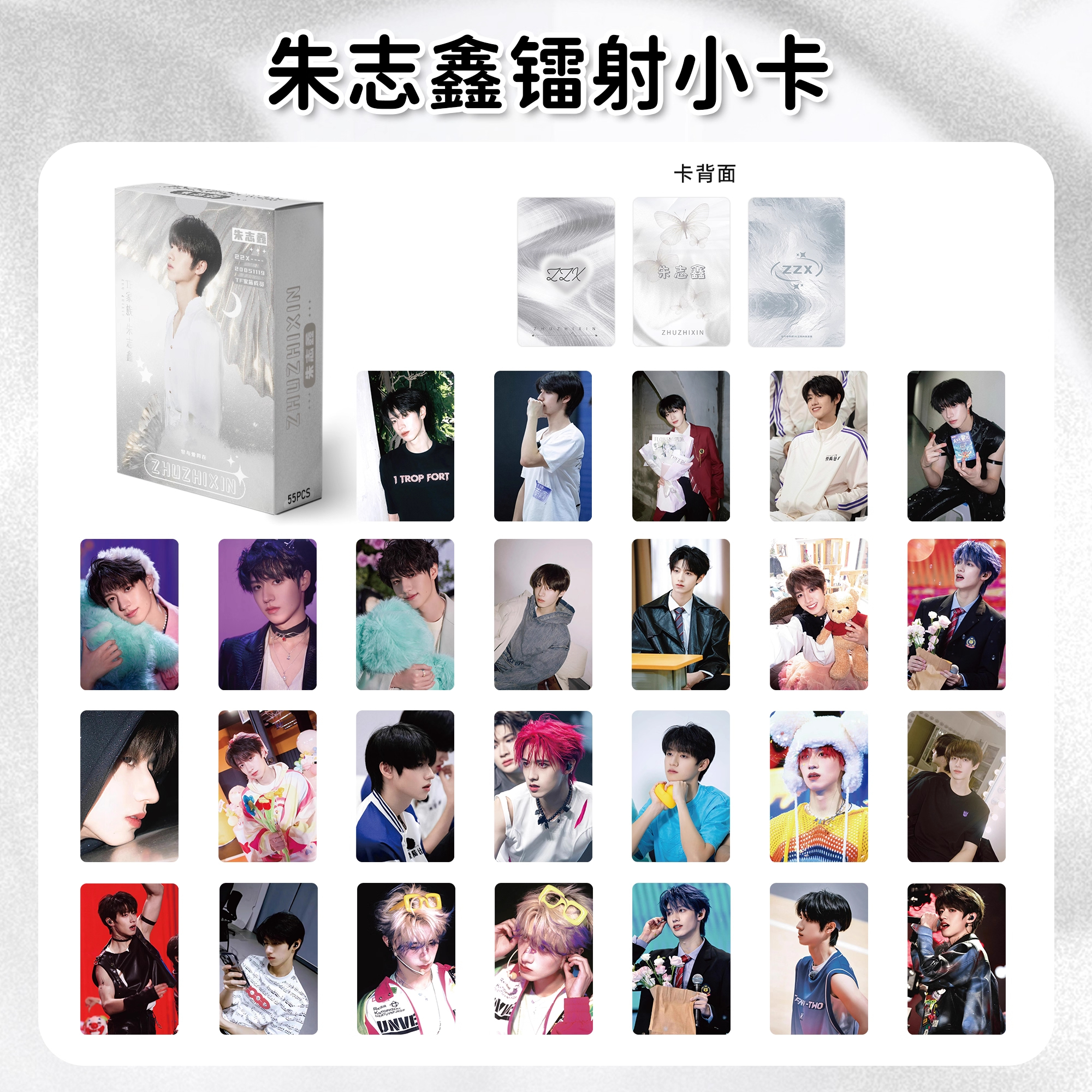 55张朱志鑫镭射小卡TOP登陆少年成员周边高清照片lomo卡应援卡片