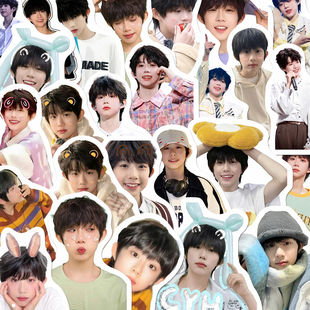 TF四代可爱陈奕恒神图贴纸帅气明星周边自粘贴diy装饰手机壳贴画