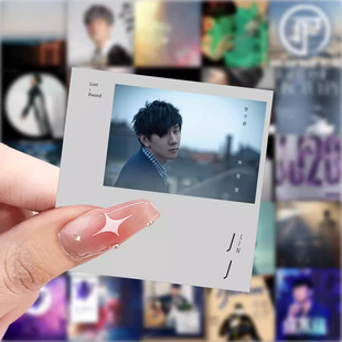 175张林俊杰高清专辑封面贴纸高JJ颜值周边创意diy装饰手账贴画