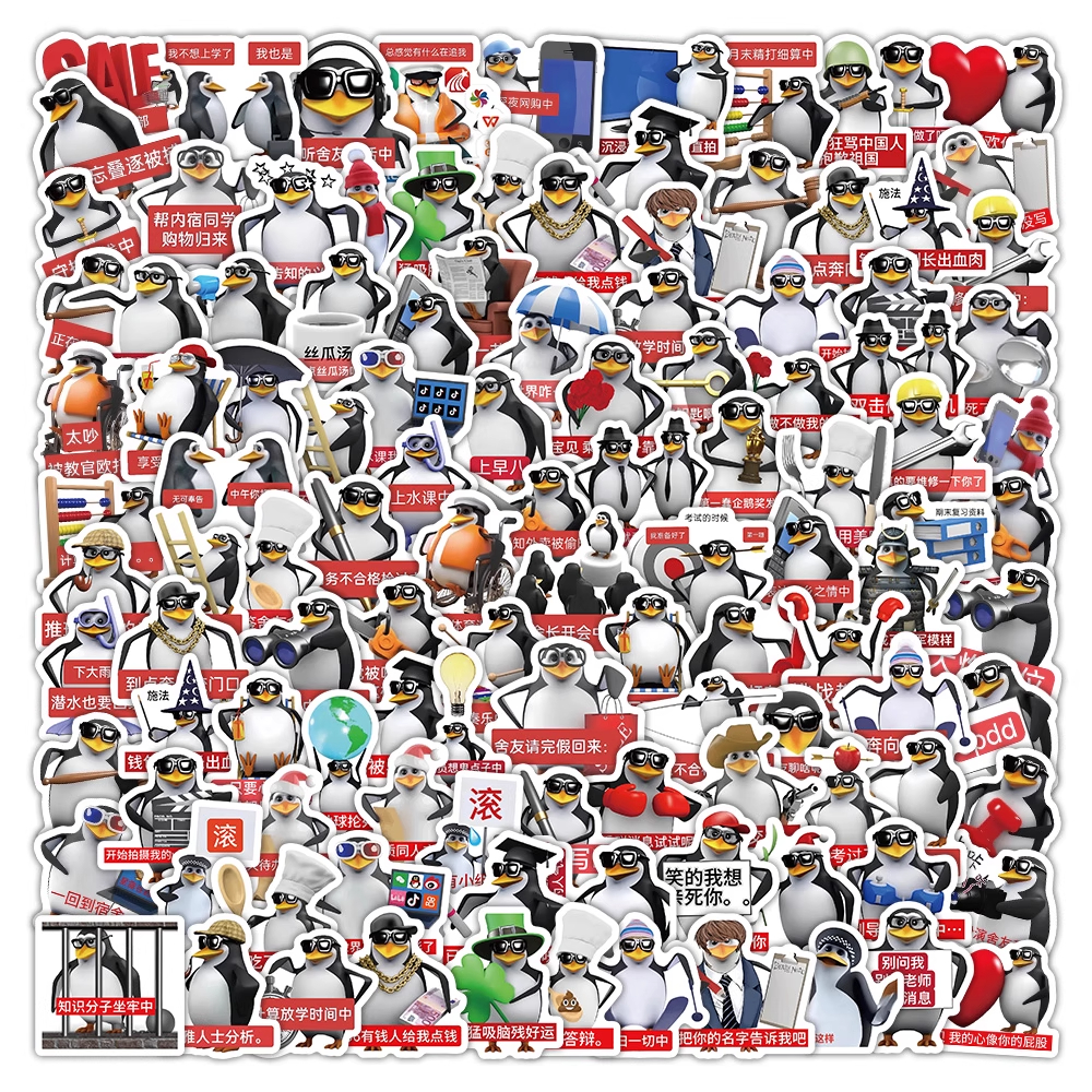 恶俗企鹅表情包贴纸高雅人士