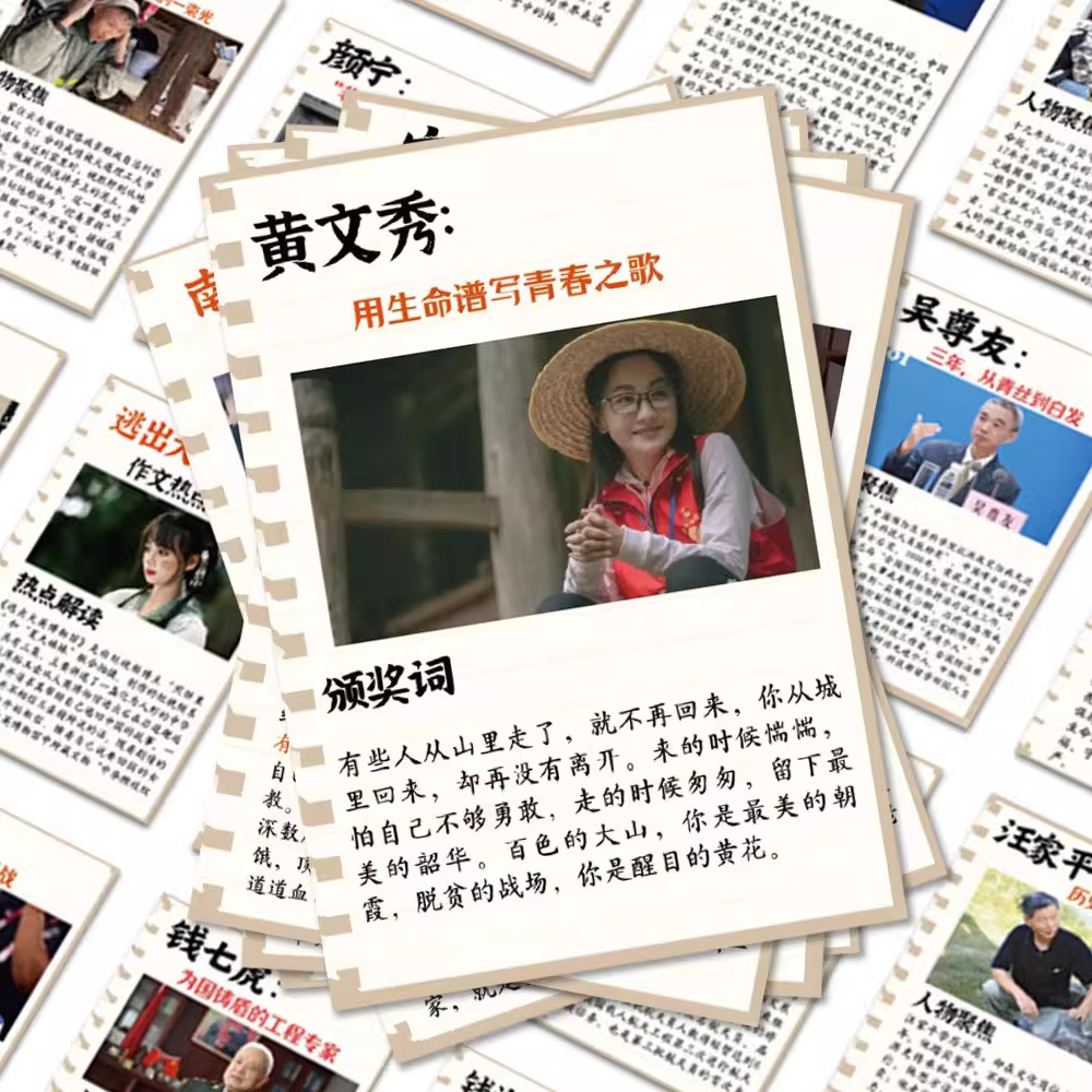 128张不重复高考作文素材贴纸