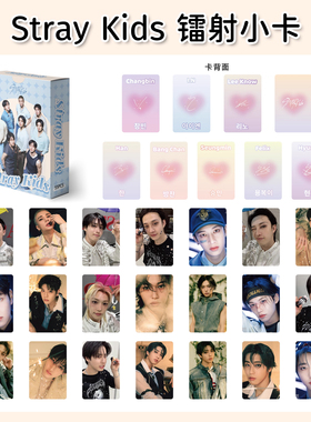 55张StrayKids镭射小卡韩国组合方灿李旻浩徐彰彬等周边应援小卡