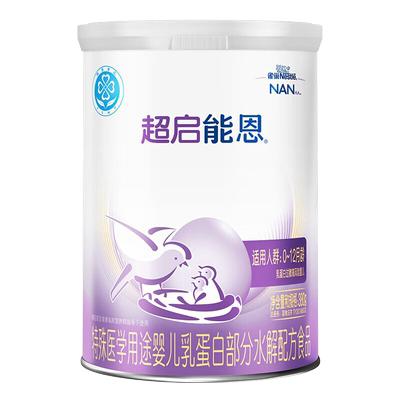 叠金币划算】雀巢超启能恩1段婴儿乳蛋白部分水解配方食品380g/克