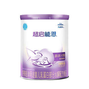 叠金币更划算 克 雀巢超启能恩1段乳蛋白部分水解配方食品800g