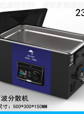 双频-JM-23D-223-28/45超声波清机 22.5试管洗 4洗80工机业清清洗