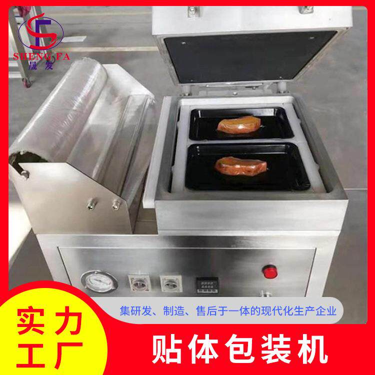 食品肉类盒式350型贴体包装机 鹅肝海参锁鲜覆膜贴体包装设备