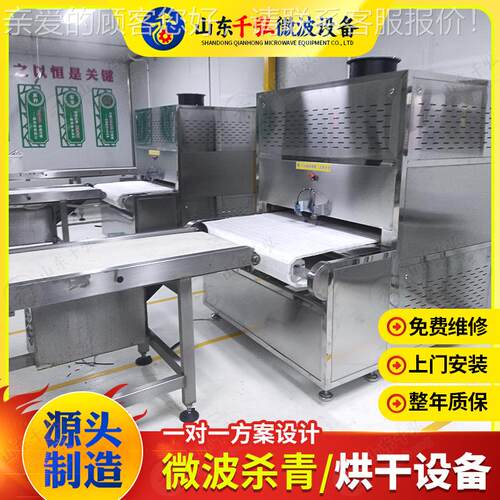 鱼虾海产品微波烘干设备率生产线RSF水可调干杀菌烘含一体机