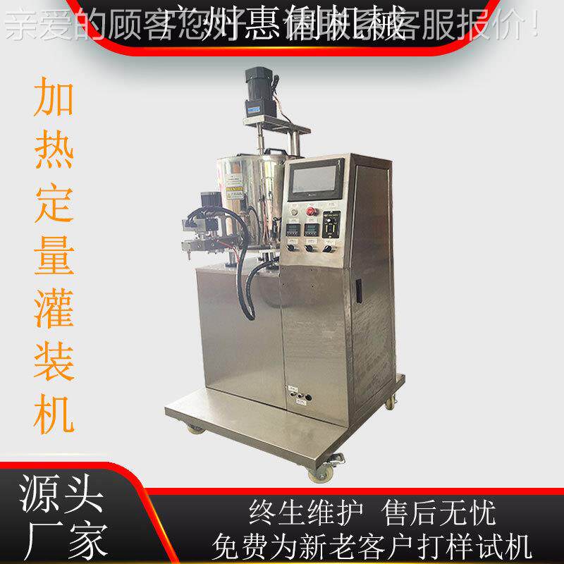 加热定罐装机 唇彩灌量装机 睫毛装膏灌机松香助焊膏 灌装机